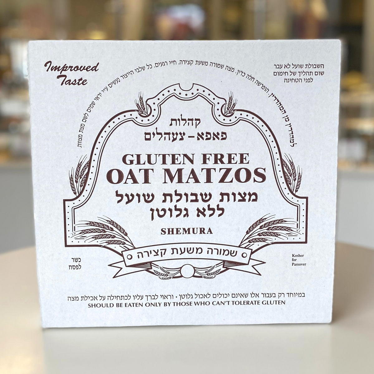 Shmurah Glutenfree Oat Matzah Hand Baked by Yael